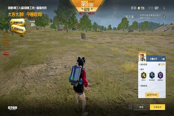 奥丁黑盒270build573