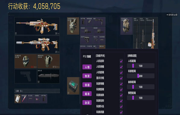 混沌大师428build545